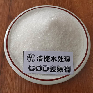 COD去除剂