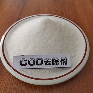 COD去除剂