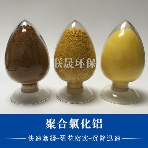 使用聚合氯化铝改善水质的最佳生产工艺是什么